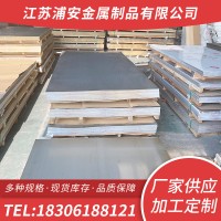 現(xiàn)貨供應304不銹鋼板310s不銹鋼冷軋板 鏡面板可拉絲貼膜