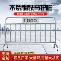 304不銹鋼可移動鐵馬護(hù)欄道路安全隔離交通公路分流防撞圍欄現(xiàn)貨  5個起批