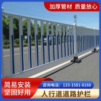 馬路中央安全防護(hù)欄 交通設(shè)施鍍鋅鋼管圍欄 人行道高度道路護(hù)欄 50米起批