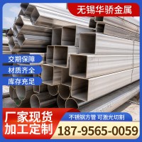廠家現(xiàn)貨304不銹鋼方管 316L不銹鋼矩形鋼管工業(yè)級拉絲裝飾拋光管