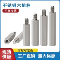 不銹鋼304單頭六角柱螺栓隔離柱螺桿雙頭螺柱陰陽(yáng)柱M3M4M 5M6批發(fā)