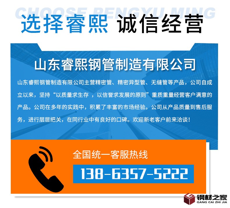 精密管詳情_(kāi)14.jpg