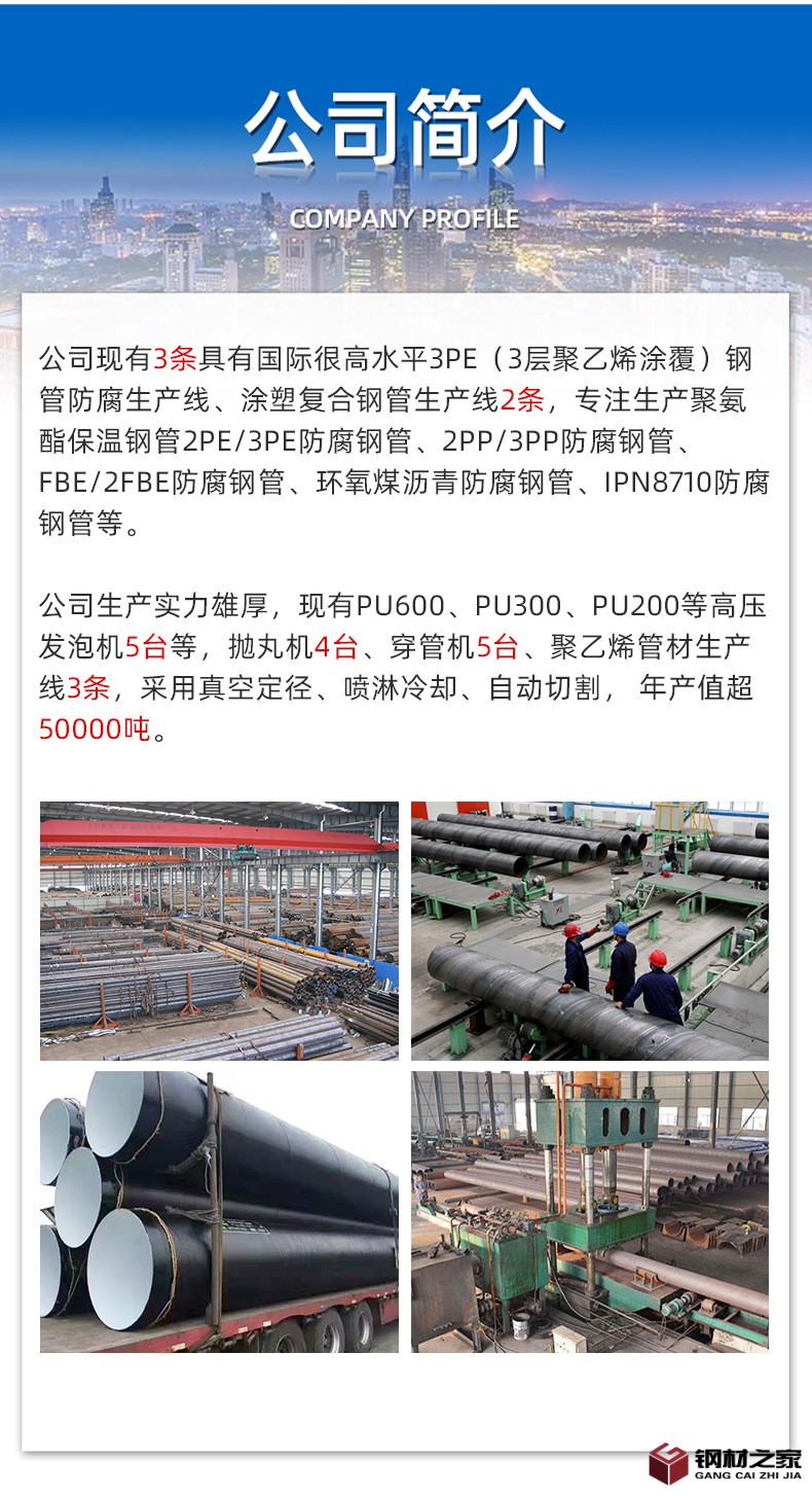 環(huán)氧煤瀝青防腐鋼管詳情_10.jpg