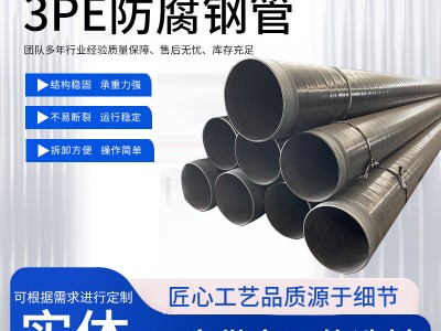 3pe防腐鋼管大口徑污水處理石油燃?xì)廨斔屯饩垡蚁﹥?nèi)環(huán)氧防腐鋼管