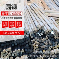 45號熱軋圓鋼切割 Q235大直徑圓鋼 工業(yè)實(shí)心圓鋼棒 40Cr 合金棒料