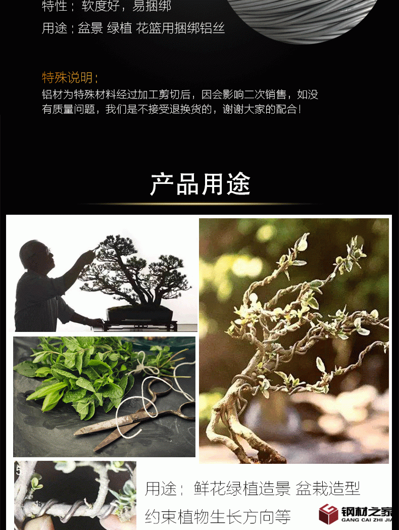 盆景詳情_(kāi)01.jpg
