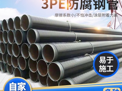 加強級3pe防腐鋼管 天燃?xì)夤芫€直縫埋弧鋼管 防腐無縫鋼管