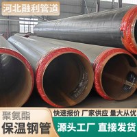 聚氨酯保溫鋼管發(fā)泡大口徑市政供暖預(yù)制直埋黑夾克無(wú)縫螺旋管道