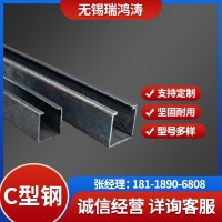 供應 無錫C型鋼 Q235BC型鋼鍍鋅 型號多樣 現(xiàn)貨庫存