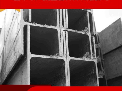 【特價(jià)熱銷(xiāo)】582*300*12*17 熱軋H型鋼 工地 廠房 現(xiàn)貨批發(fā)