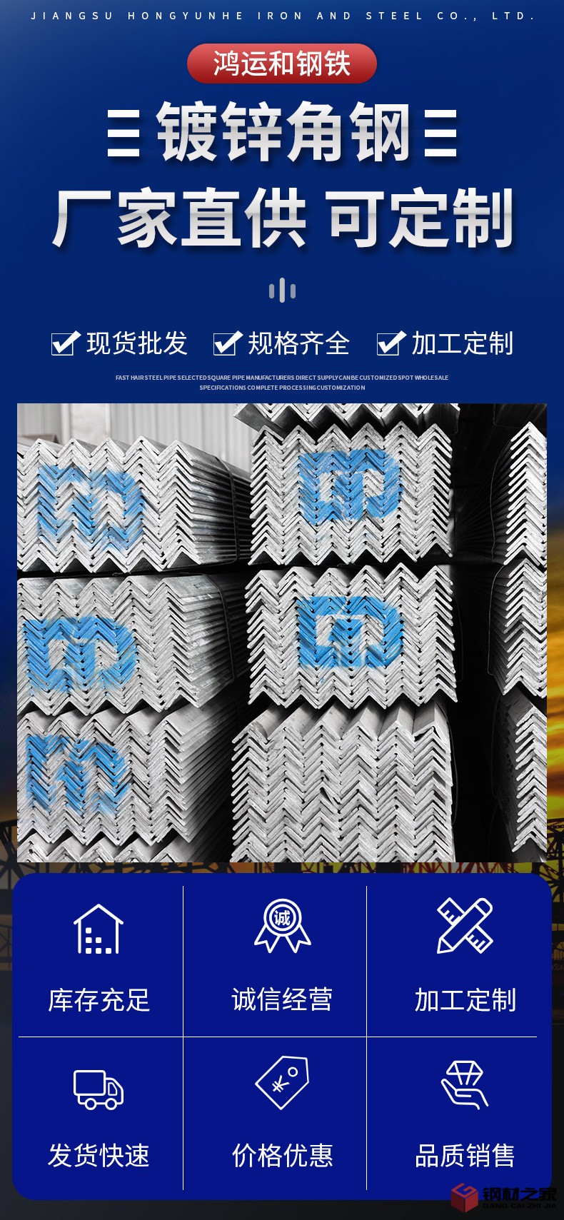 鍍鋅管詳情頁(yè)_01.jpg