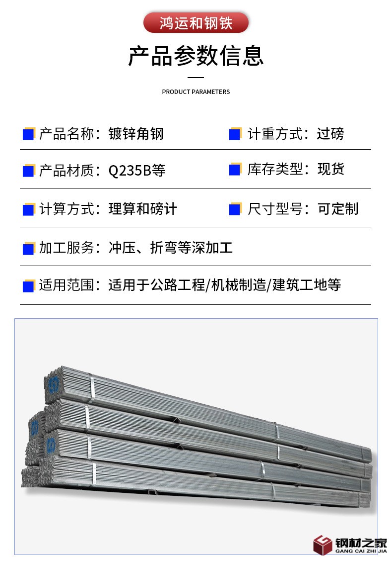 鍍鋅管詳情頁(yè)_03.jpg