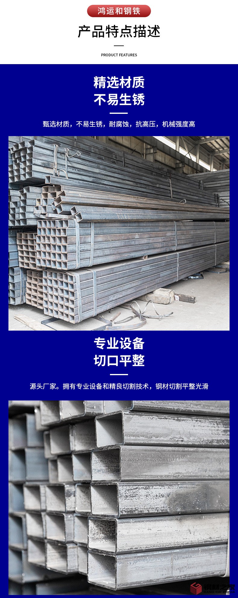 方管詳情頁(yè)_04.jpg