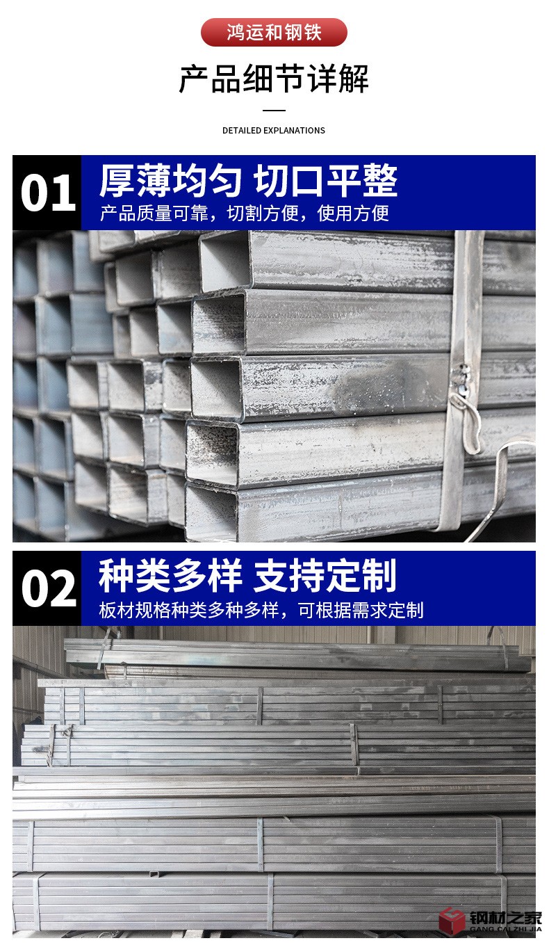 方管詳情頁(yè)_07.jpg