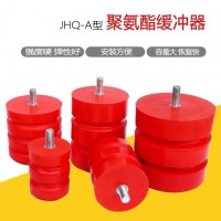 批發(fā)JHQ-A-2起重機緩沖器、聚氨酯緩沖器