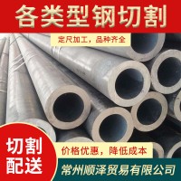 無(wú)縫管 42CrMo Q345B 20#零割切割無(wú)縫管 零割各類型材