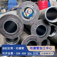 316L不銹鋼無(wú)縫液壓油缸筒珩磨管60*50 73*63 95*80現(xiàn)貨非標(biāo)可做