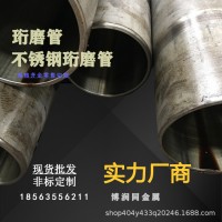 304不銹鋼油缸管珩/絎磨管現(xiàn)貨直發(fā)30*20 55*40 60*50量大優(yōu)惠