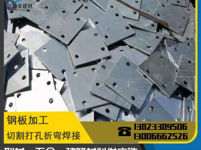 深圳批發(fā) 廠家直銷 鋼板打孔 來圖可定