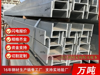 上海現(xiàn)貨鍍鋅H型鋼Q235B鍍鋅工字鋼規(guī)格齊全熱浸鍍鋅H型鋼 H型鋼