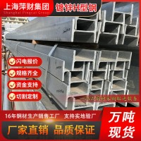 上?，F(xiàn)貨鍍鋅H型鋼Q235B鍍鋅工字鋼規(guī)格齊全熱浸鍍鋅H型鋼 H型鋼