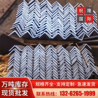 上海供應(yīng)優(yōu)質(zhì)Q345B/Q235B等邊 不等邊角鋼角鐵、貨架角鋼 等邊角