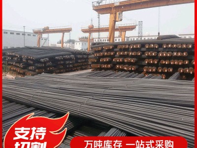 HRB400E精軋螺紋鋼建筑工程三級(jí)四級(jí)螺紋鋼6-50mm直條螺紋鋼
