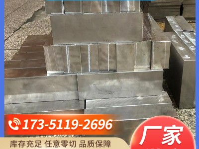 昆山廠(chǎng)家直供SKD11冷作模具鋼材skd11圓棒精光板可零切加工定制