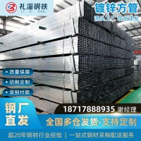 現(xiàn)貨銷(xiāo)售鐵方管鋼材 方管方鋼管通扁幕墻工地尺寸規(guī)格表齊全