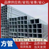 304不銹鋼方管矩形 工業(yè)方管 門窗裝飾、鋼結(jié)構(gòu)、護(hù)欄、機(jī)械制造