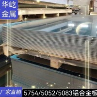 6061高強(qiáng)度鋁合金鋁板 鋁塊薄厚板 切割加工5052鋁板整張沖壓鋁板