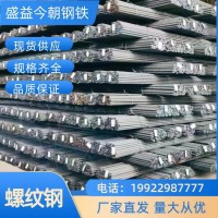 螺紋鋼 貴陽 正安 現(xiàn)貨直發(fā)三級(jí)四級(jí)12mm-32mm 盤螺 線材