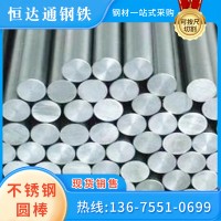 不銹鋼圓棒型材 研磨 實(shí)心圓棒鋼筋條 直條圓鋼批發(fā)切割圓光棒