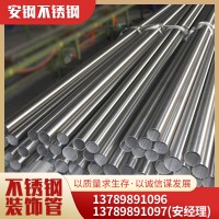 不銹鋼管現(xiàn)貨銷(xiāo)售304316l不銹鋼裝飾管201鏡面拋光不銹鋼圓管