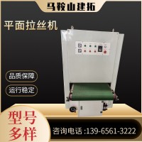 源頭廠家平面拉絲機(jī)數(shù)控全自動(dòng)平面金屬砂光打磨拋光機(jī)材質(zhì)優(yōu)良