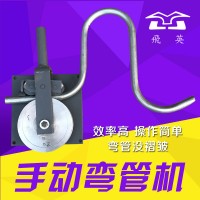 爆款鐵藝不銹鋼手動(dòng)彎管機(jī)彎管器方圓管折彎機(jī)器折彎壓彎機(jī)冷彎機(jī)