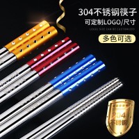 304不銹鋼筷子圓形鉆點(diǎn)裝飾防滑防燙不發(fā)霉餐廳酒店家用工廠直銷