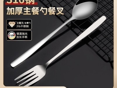 316不銹鋼勺子叉子韓式家用湯勺創(chuàng)意家庭調羹餐具長柄咖啡攪拌勺