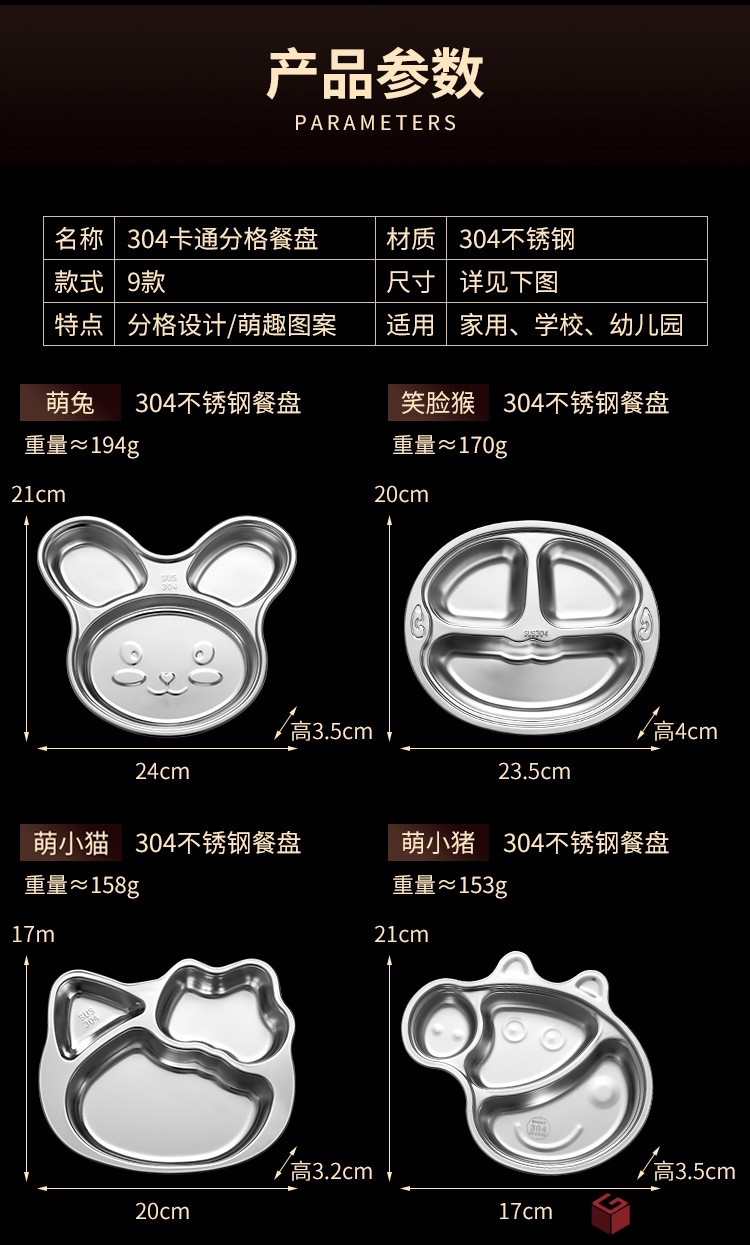卡通餐盤(pán)詳情頁(yè)_09.jpg